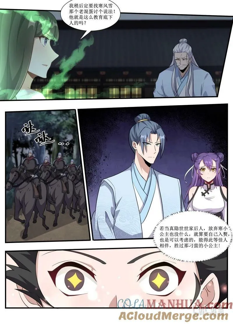 235 居然能倒霉到如此地步？ 第5页