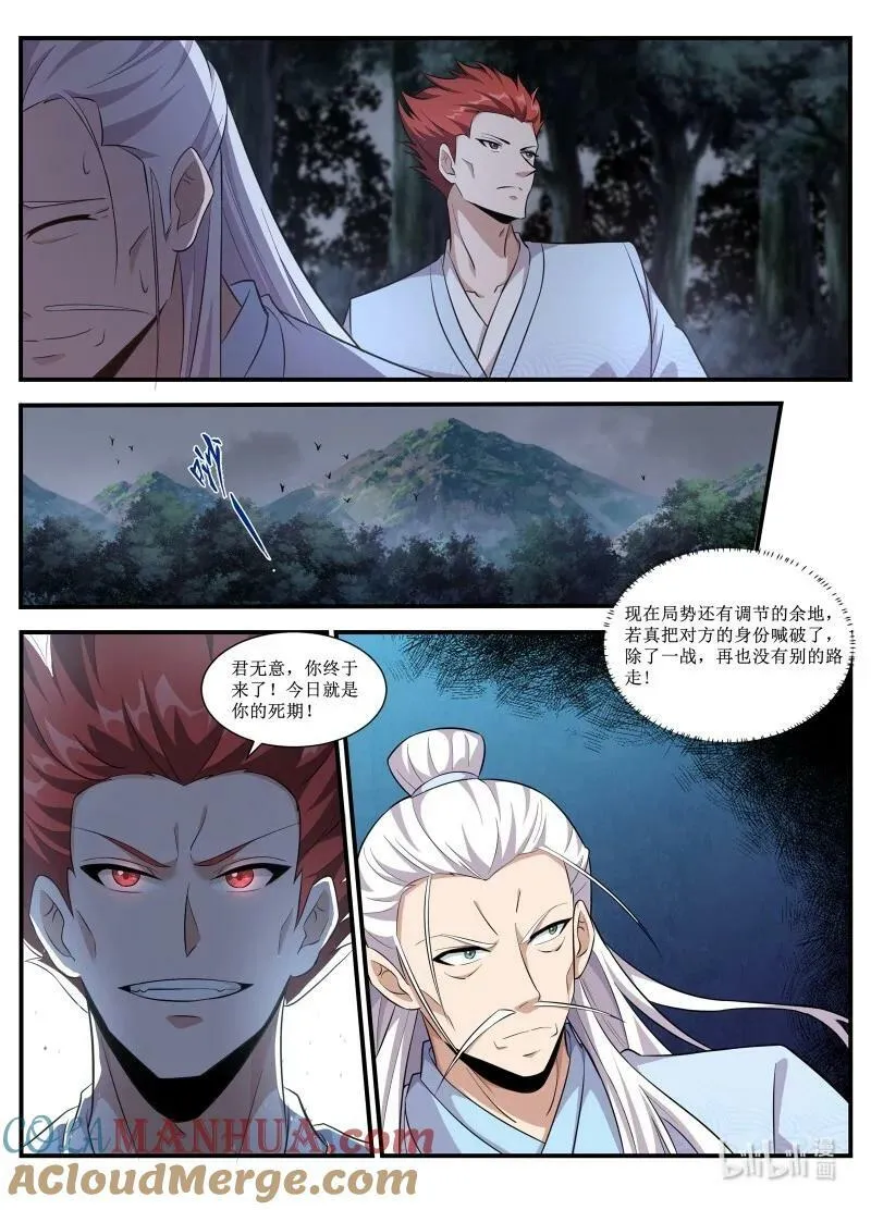 235 居然能倒霉到如此地步？ 第6页