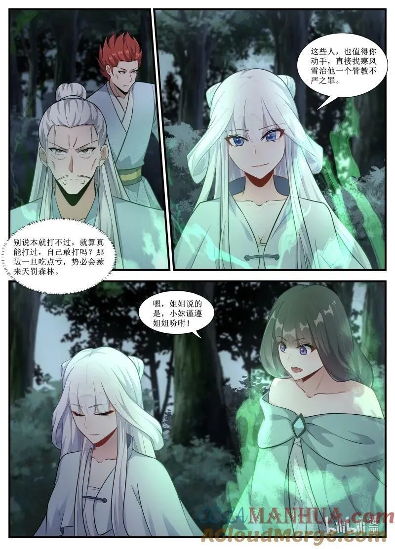 235 居然能倒霉到如此地步？ 第7页
