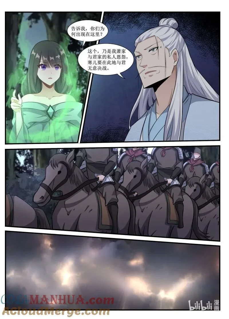 235 居然能倒霉到如此地步？ 第8页