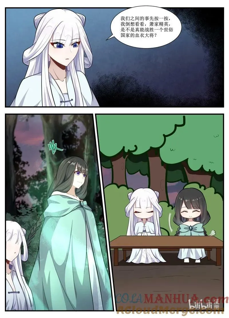 235 居然能倒霉到如此地步？ 第9页