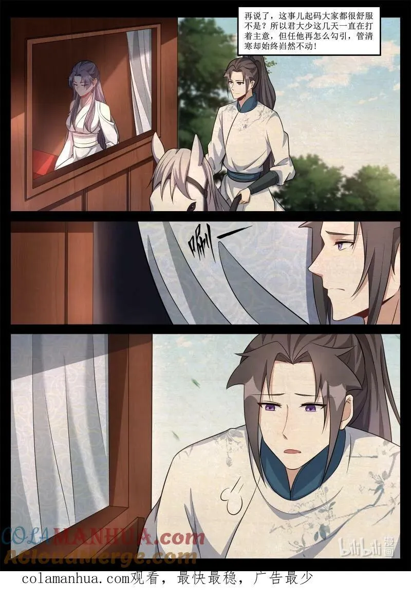 235 居然能倒霉到如此地步？ 第12页