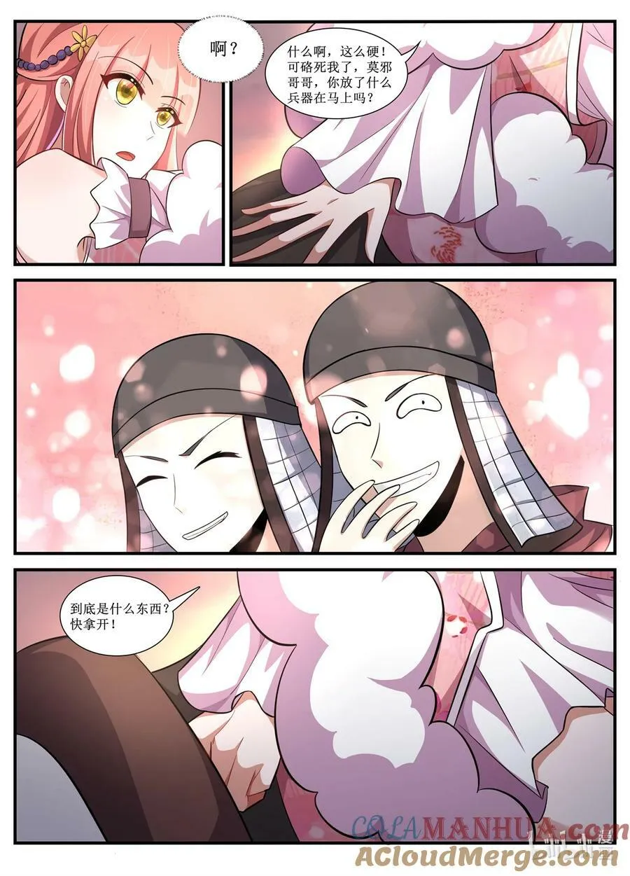 237 十年疑惑 第2页