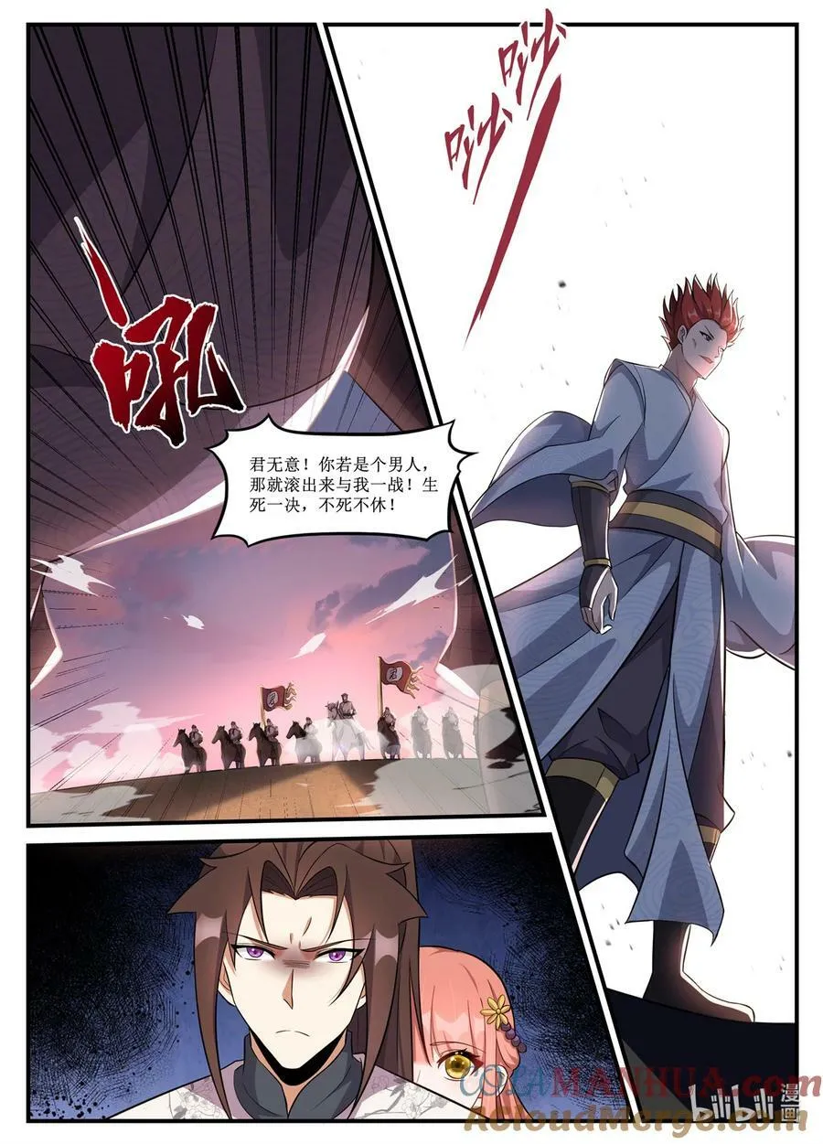 237 十年疑惑 第6页