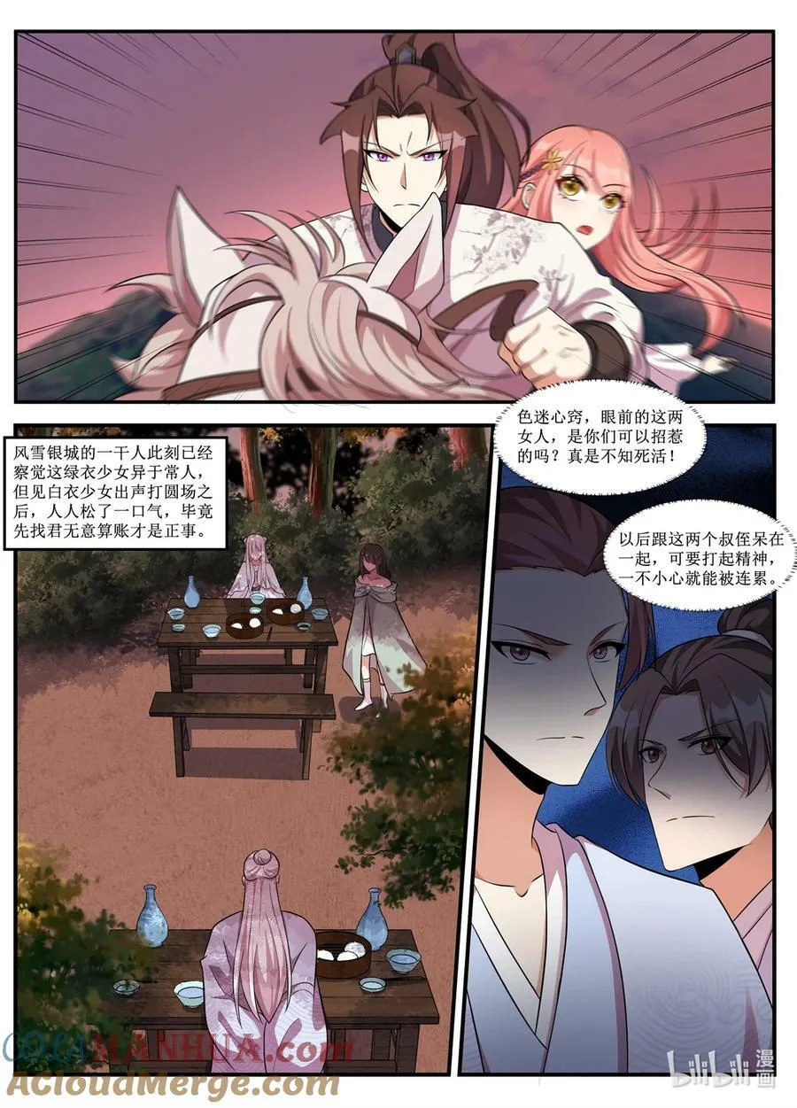 237 十年疑惑 第7页
