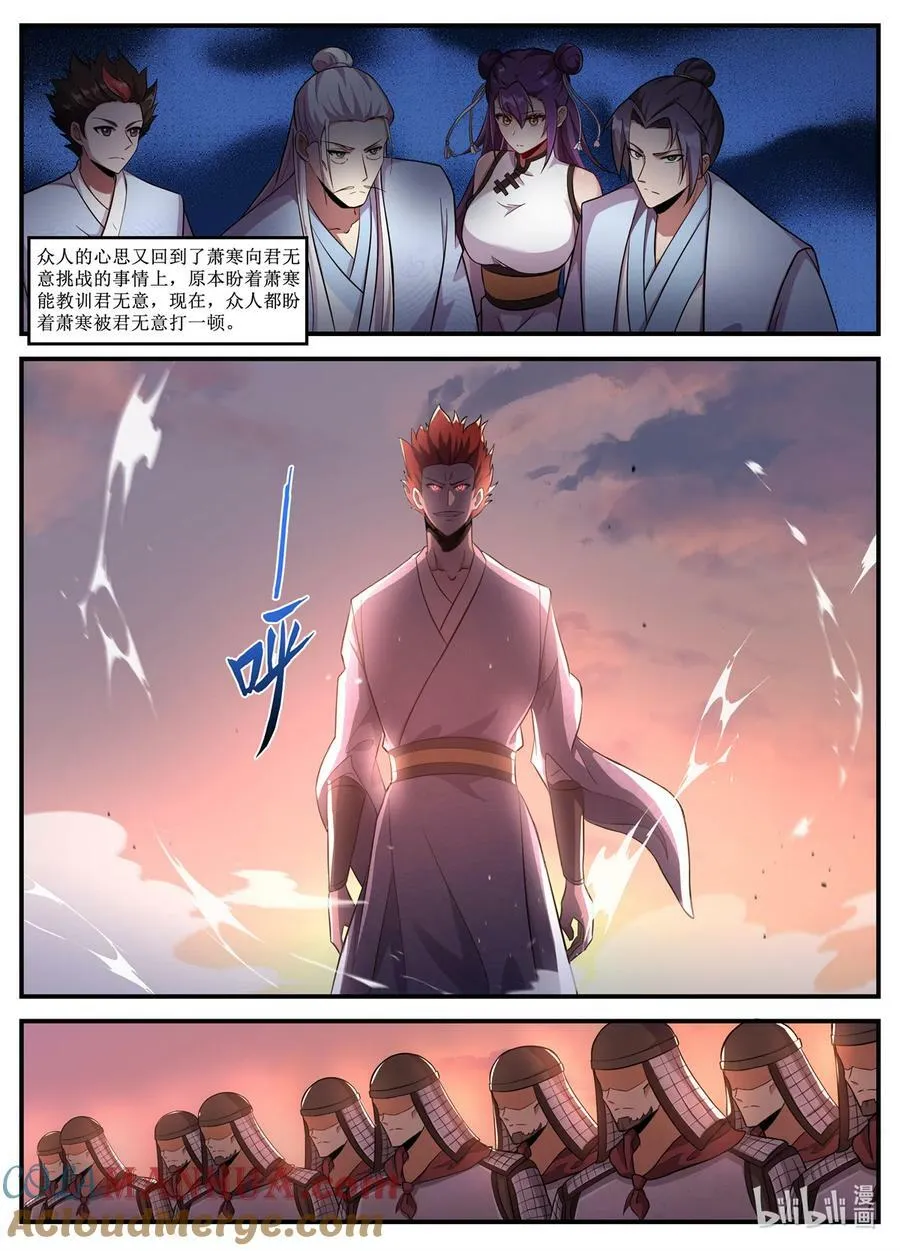 237 十年疑惑 第8页