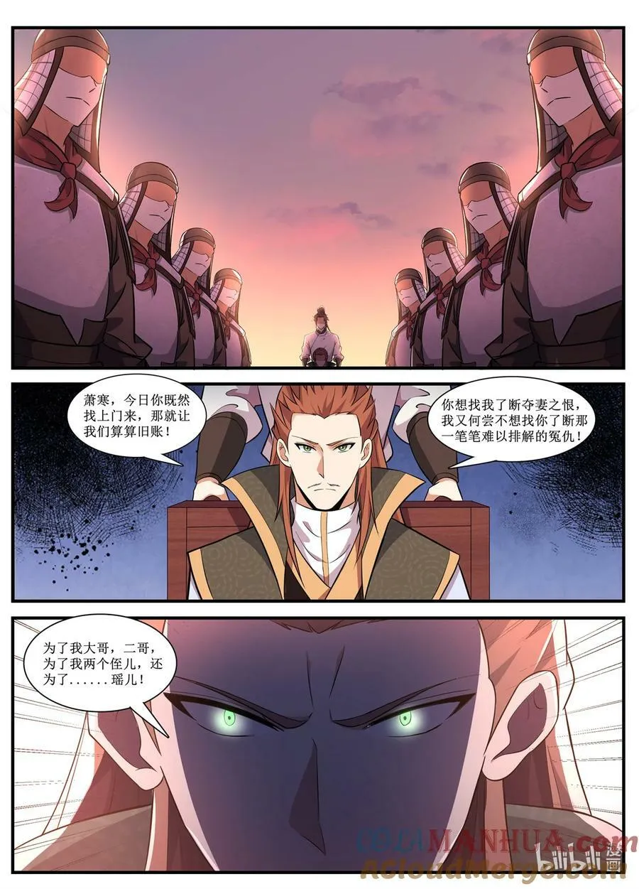 237 十年疑惑 第9页