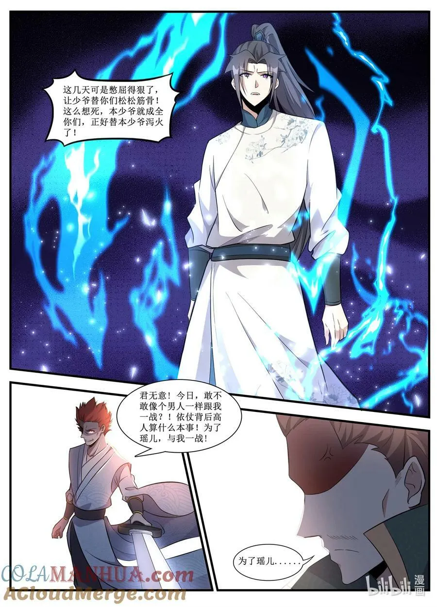237 十年疑惑 第10页