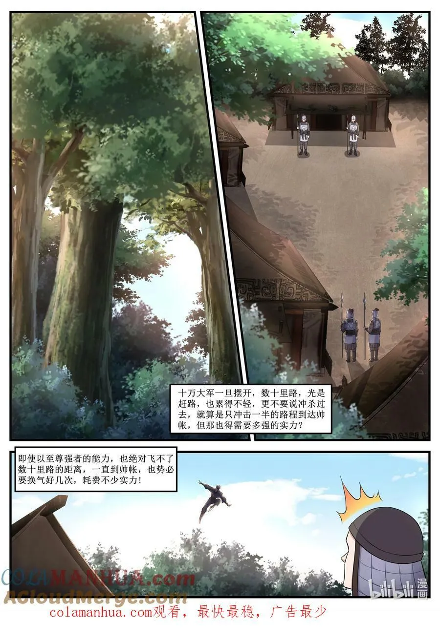 237 十年疑惑 第12页