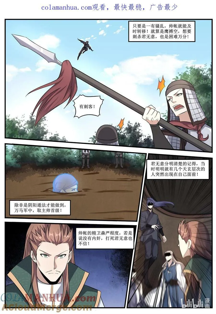 238 好贱！好贱！ 第1页
