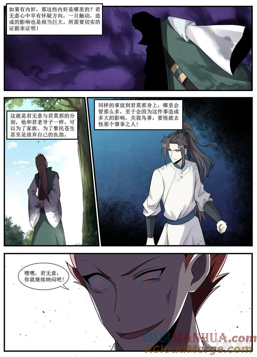 238 好贱！好贱！ 第2页