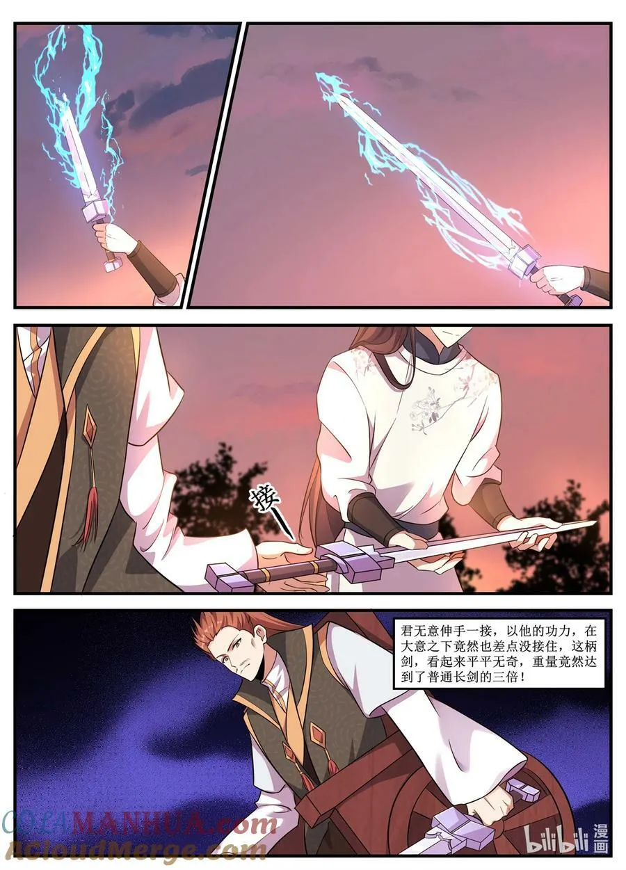 238 好贱！好贱！ 第4页