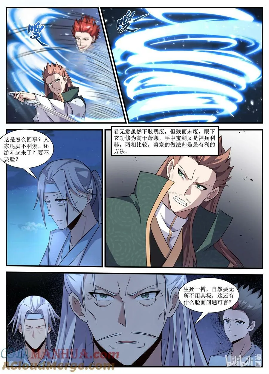 239 这不是真的 第2页