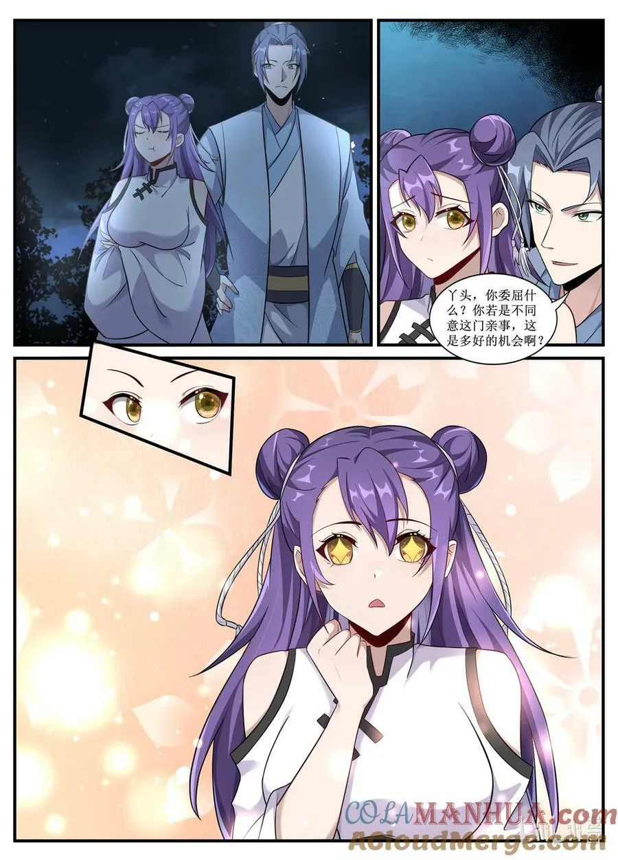 239 这不是真的 第3页