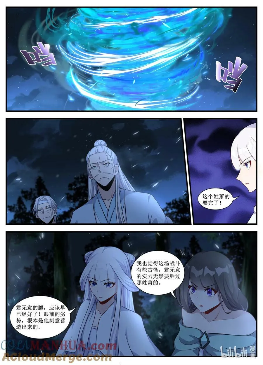 239 这不是真的 第4页
