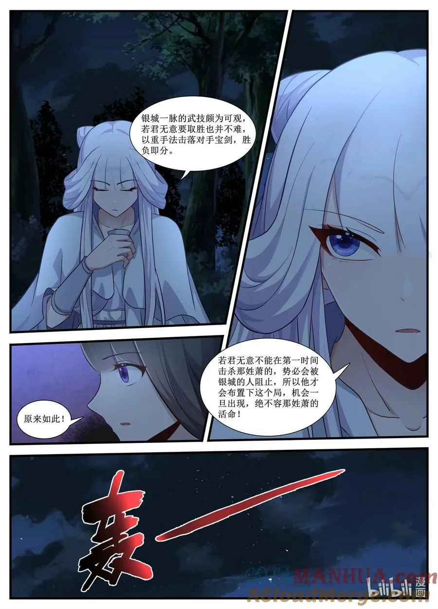 239 这不是真的 第5页