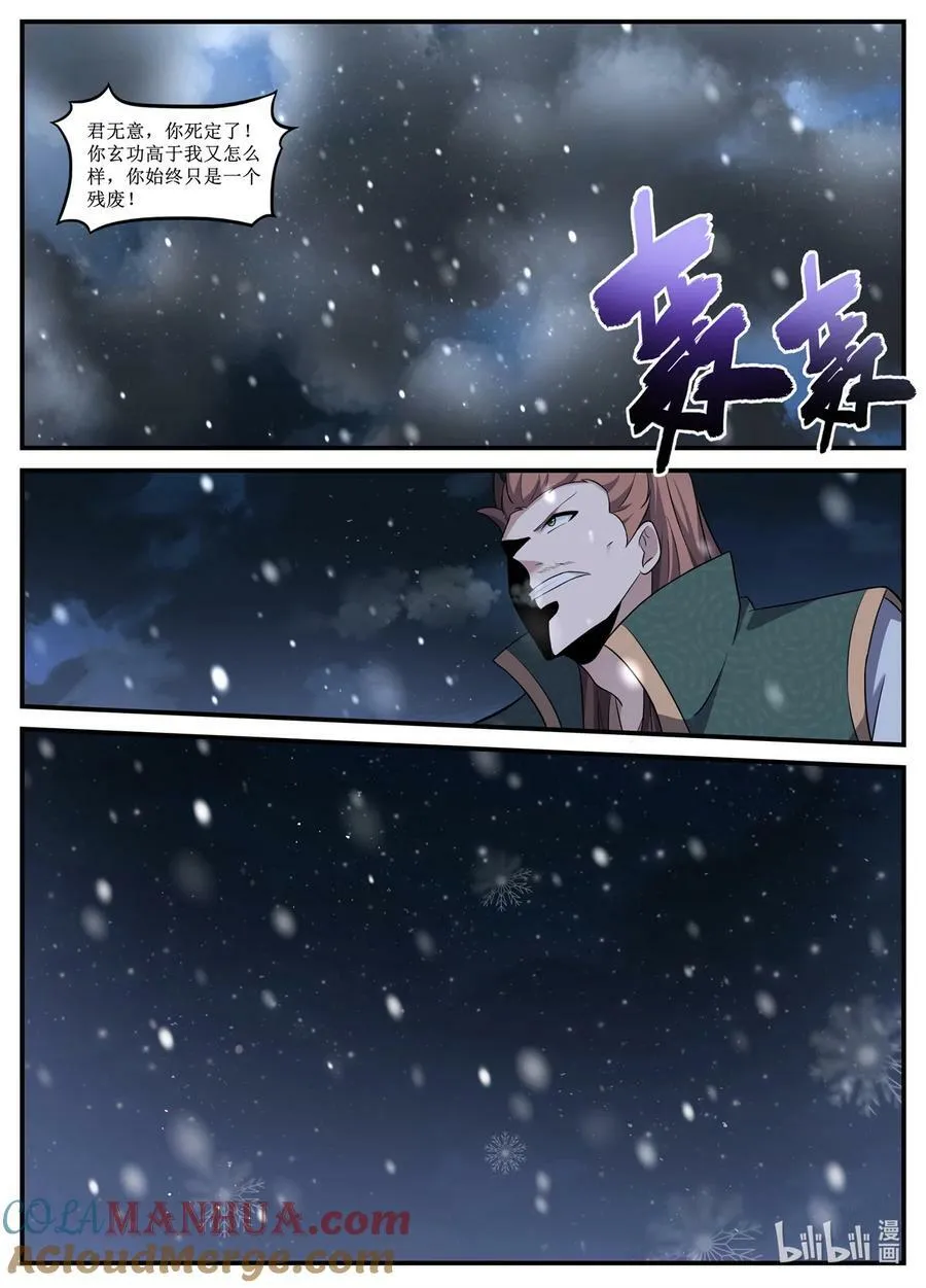 239 这不是真的 第7页