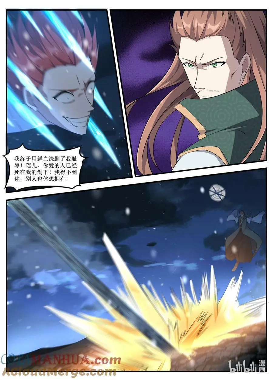 239 这不是真的 第9页