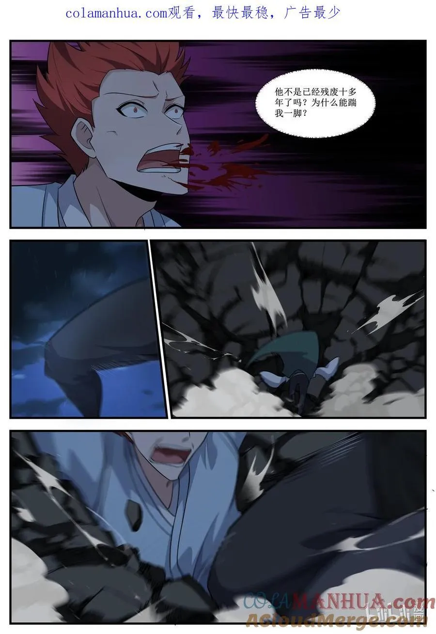 240 君莫邪战萧布雨 第1页