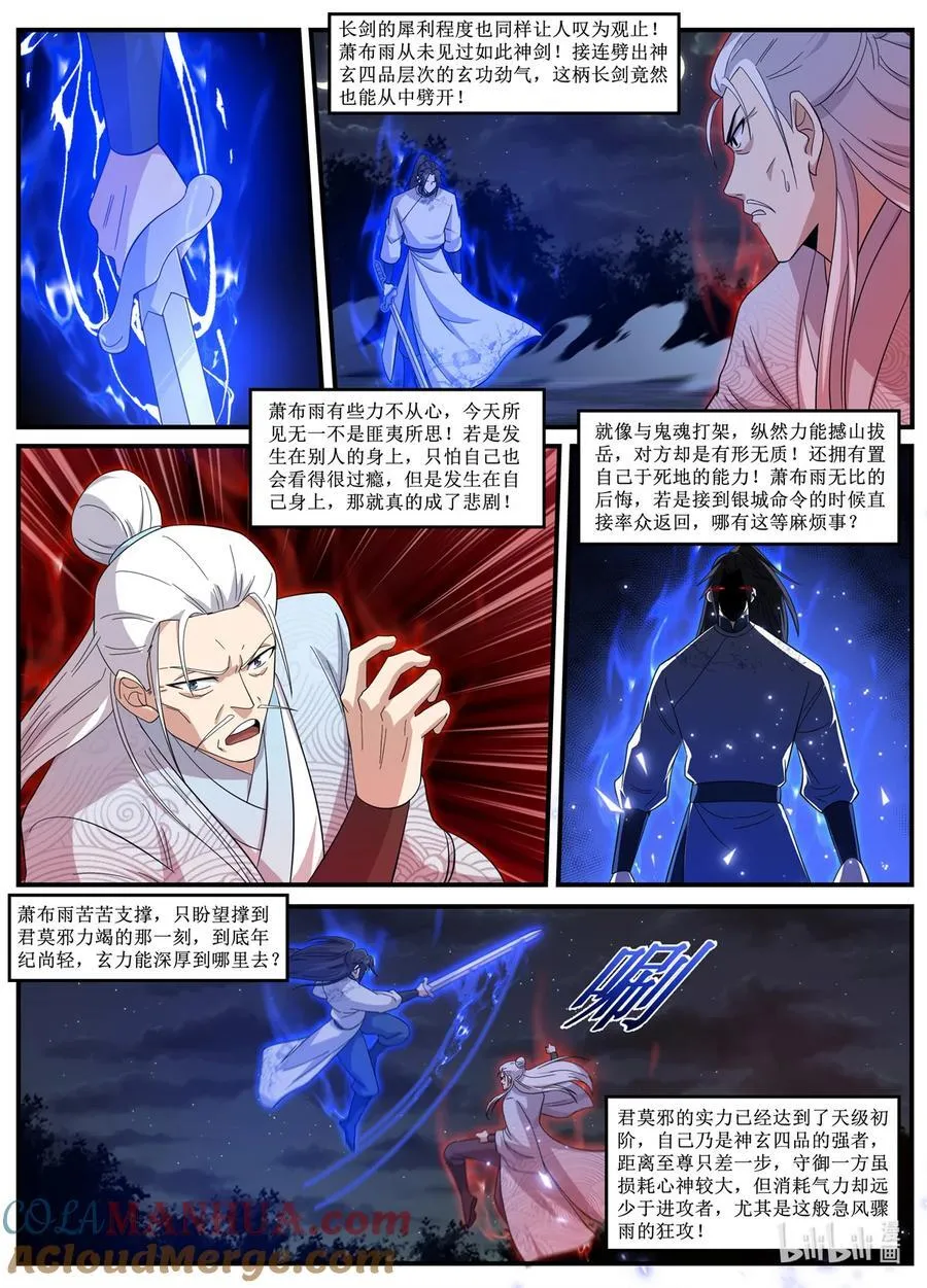241 正中下怀的打法 第3页