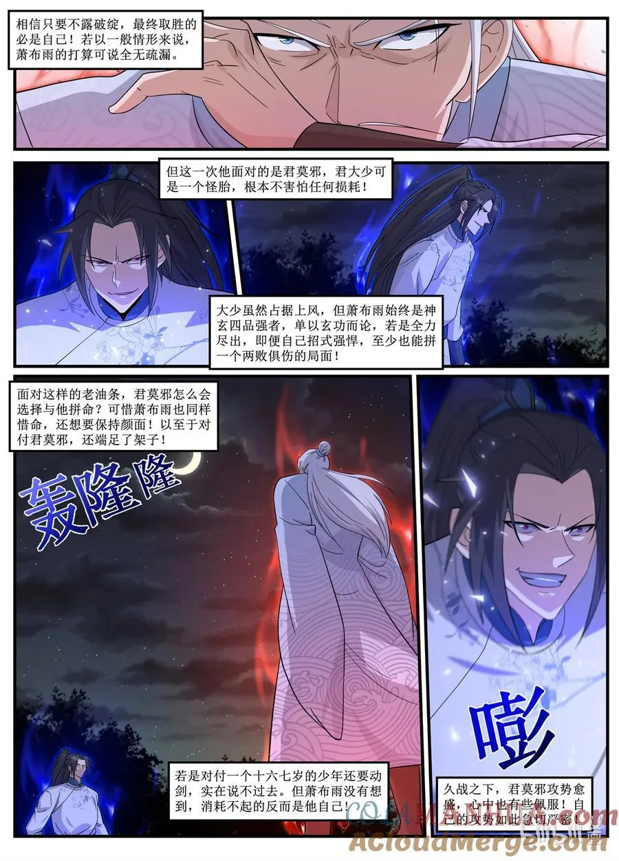 241 正中下怀的打法 第4页