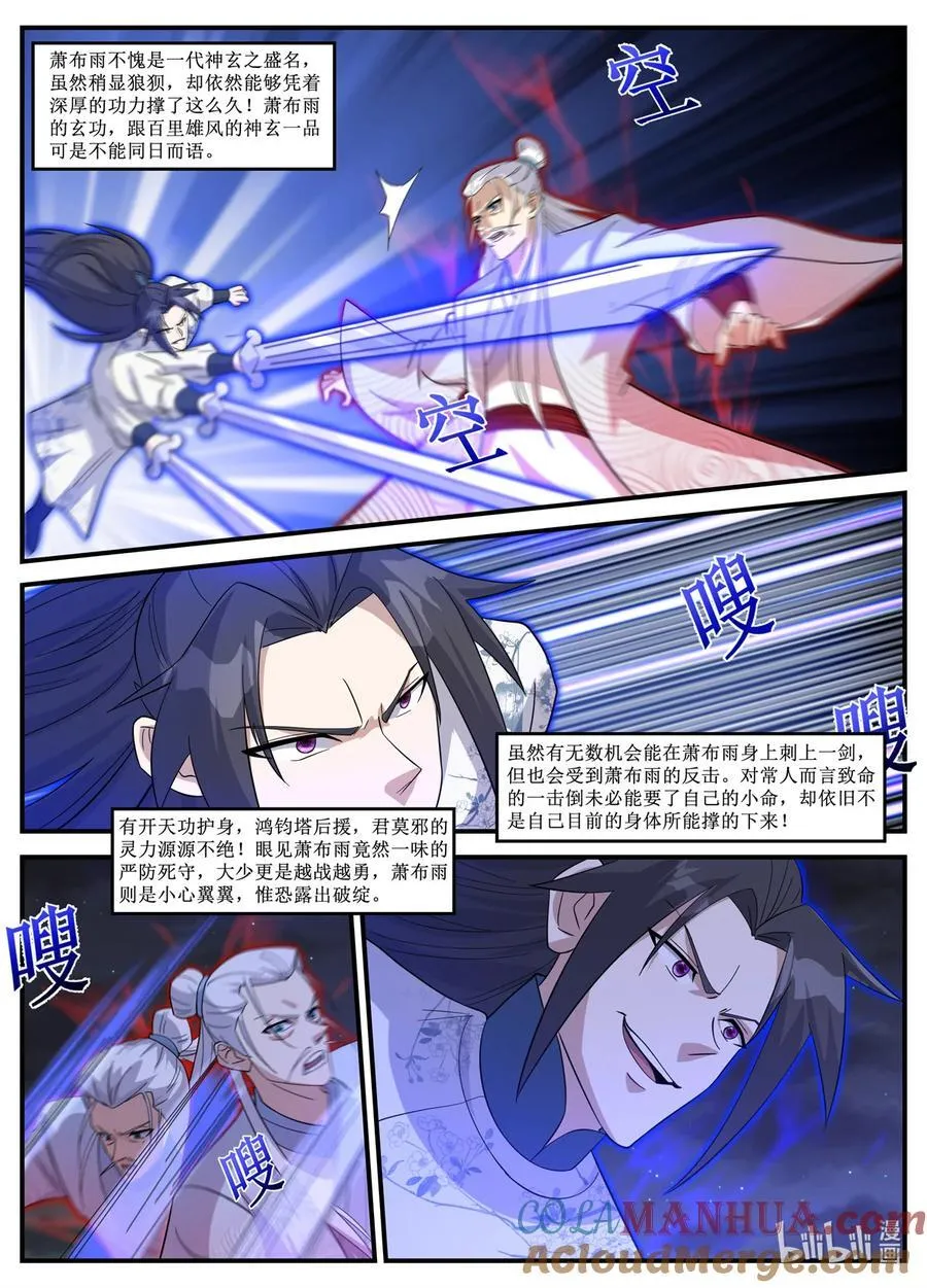 241 正中下怀的打法 第5页