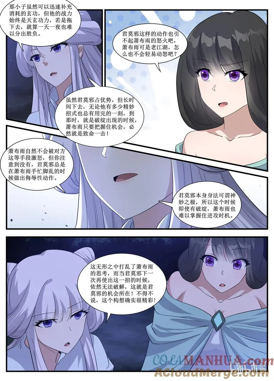 241 正中下怀的打法 第7页