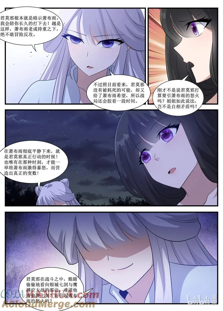 241 正中下怀的打法 第8页