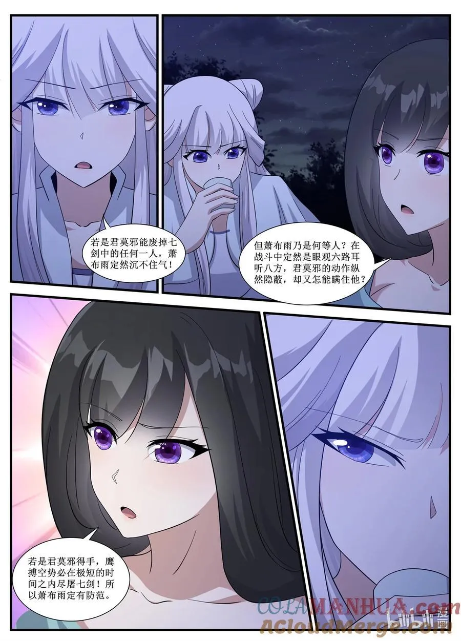 241 正中下怀的打法 第9页