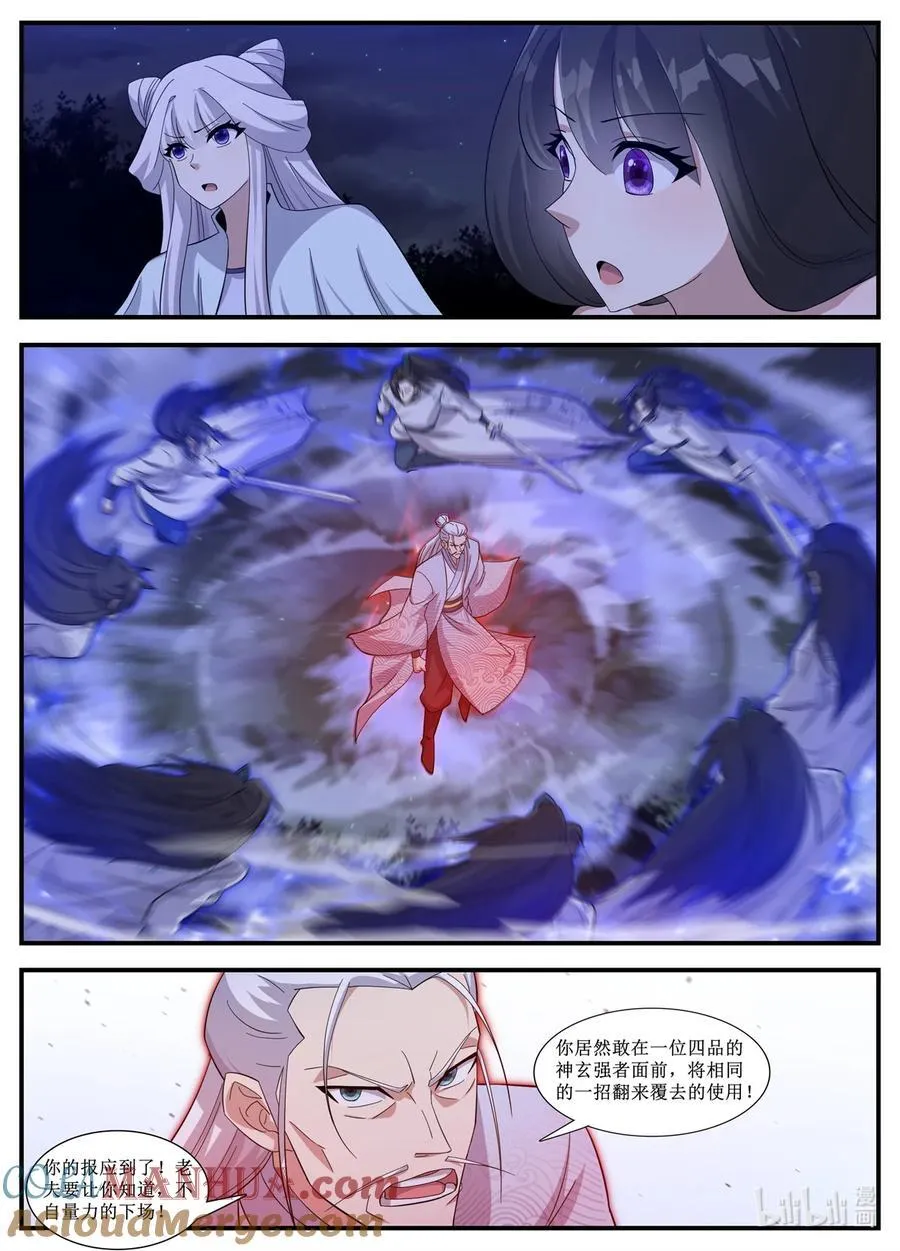 241 正中下怀的打法 第10页