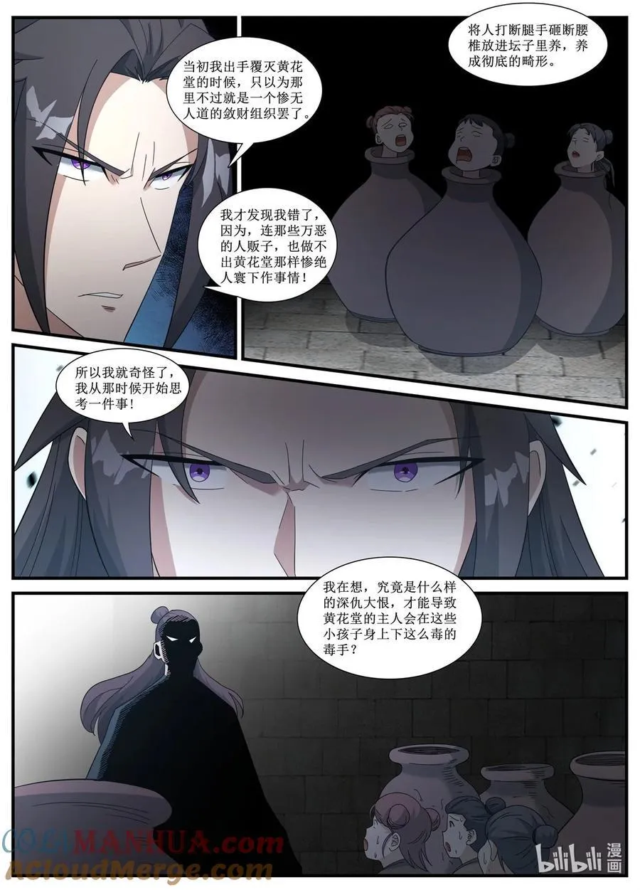 244 神玄的崩溃 第10页