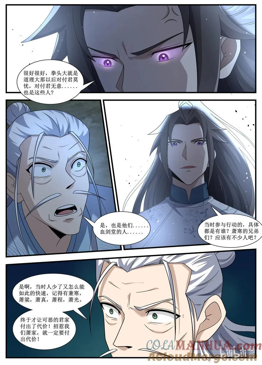 246 说到做到 第4页