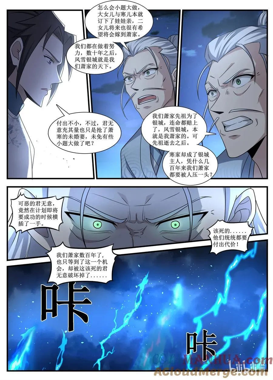 246 说到做到 第5页