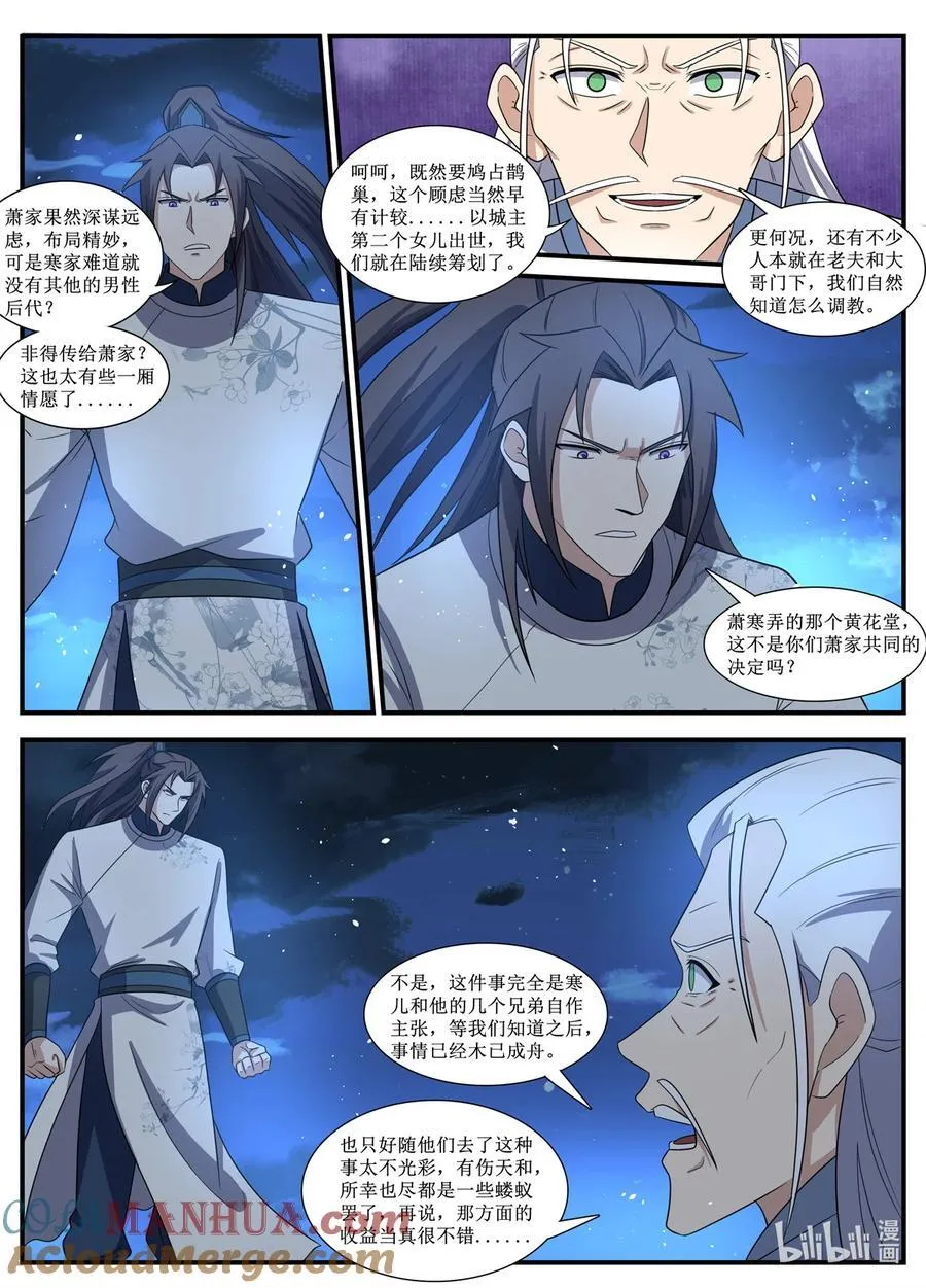 246 说到做到 第7页