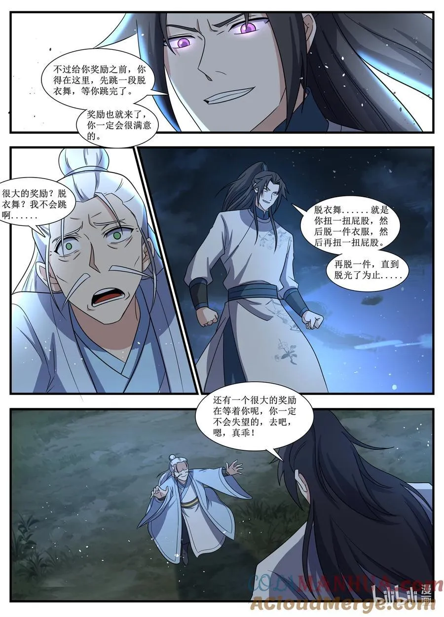 246 说到做到 第9页