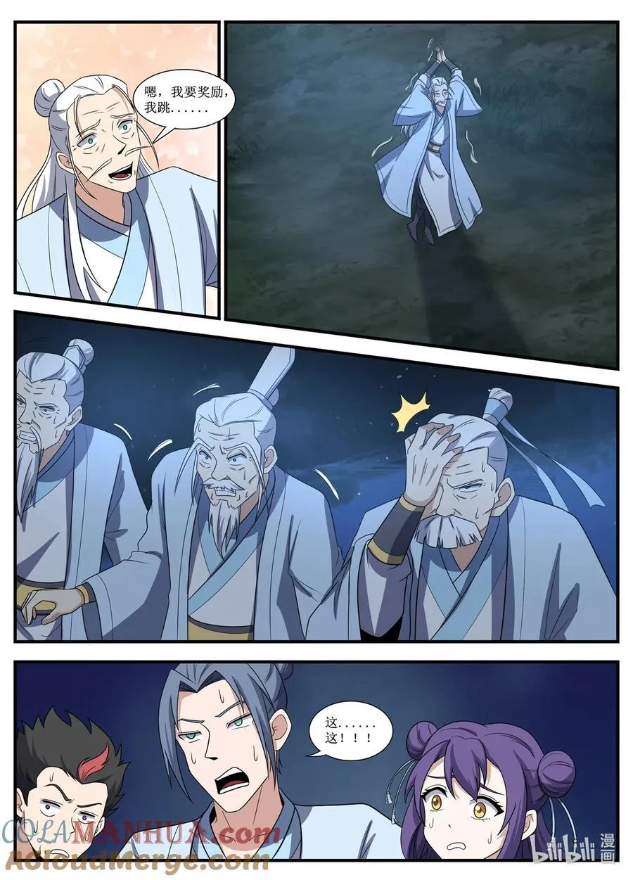 246 说到做到 第10页