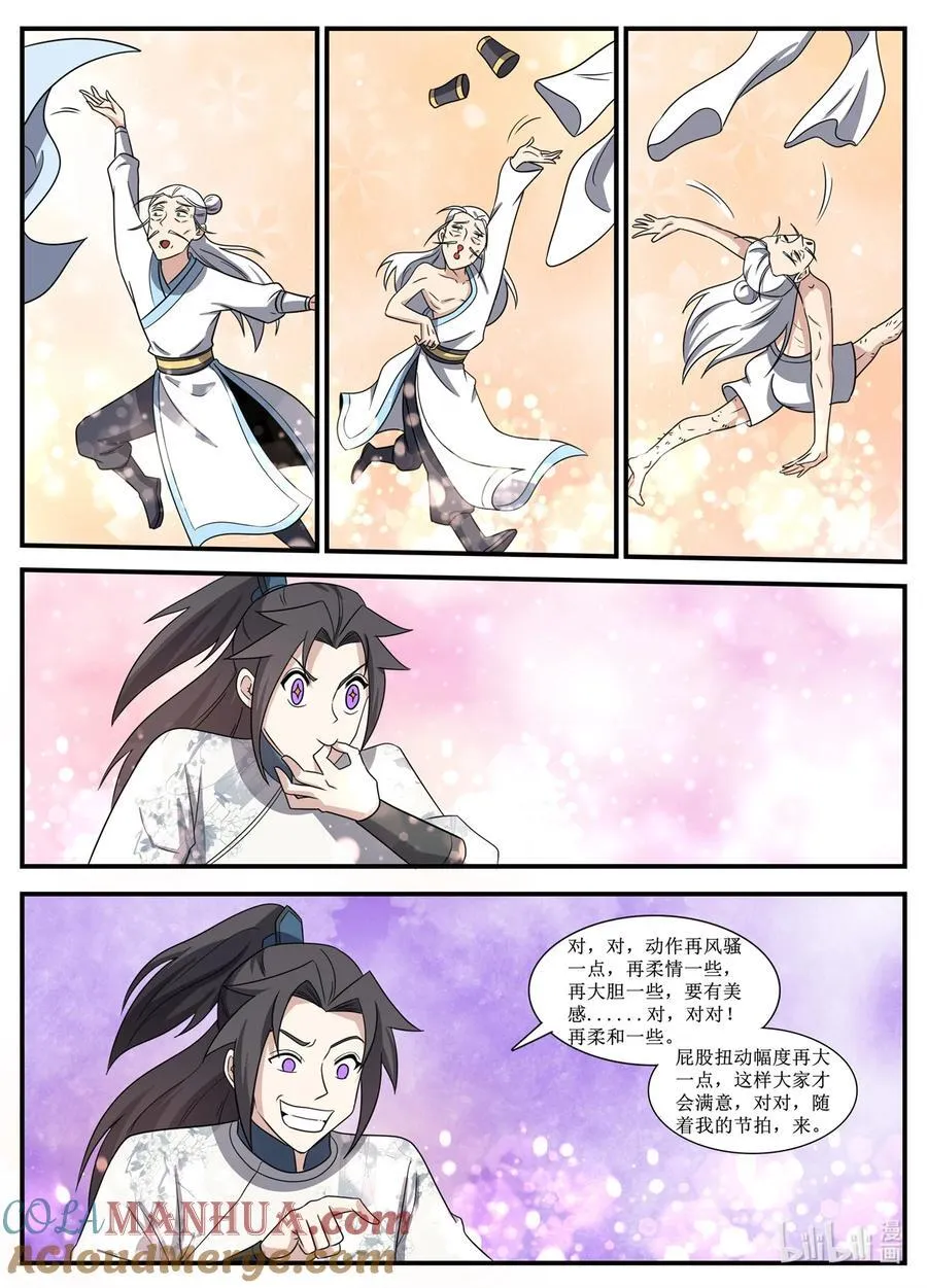 246 说到做到 第11页