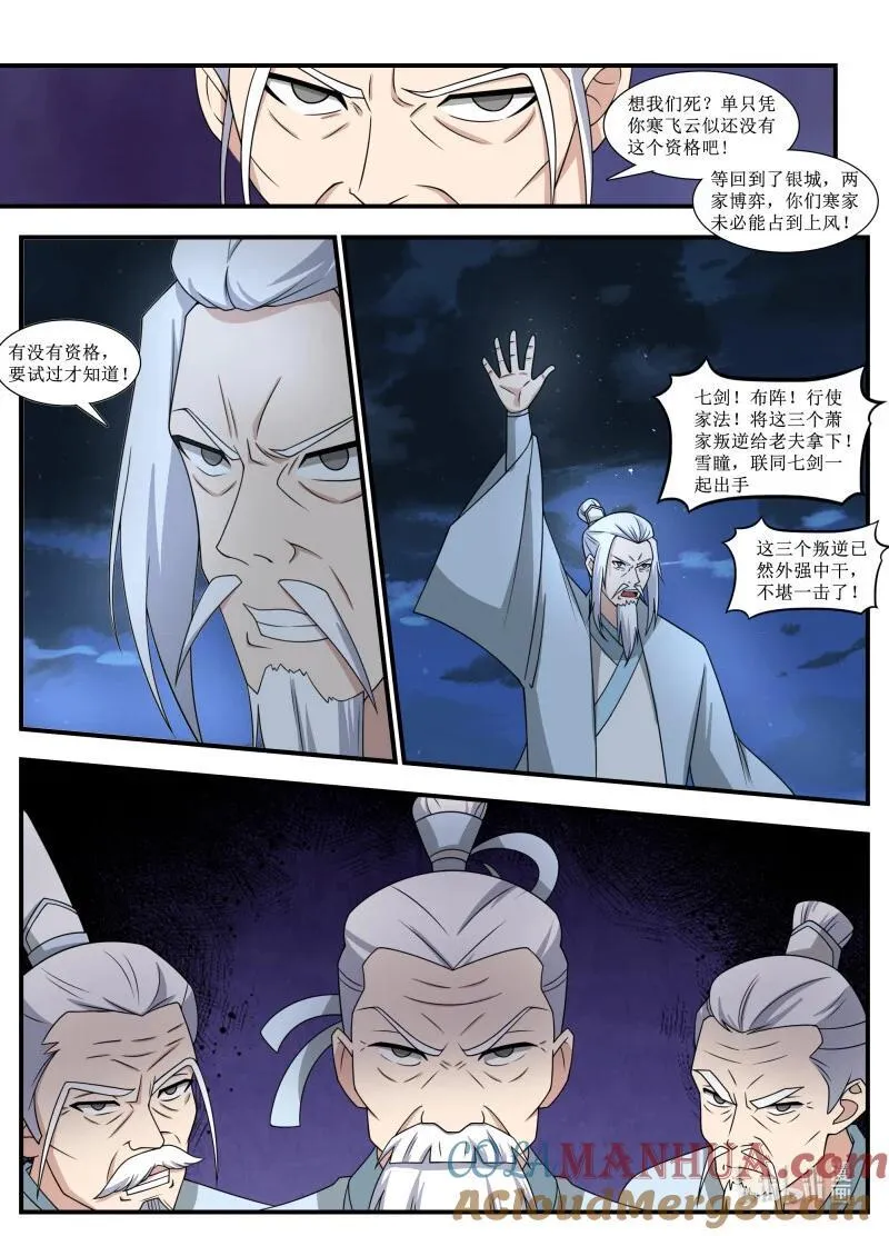 256 256-说到做到 第2页