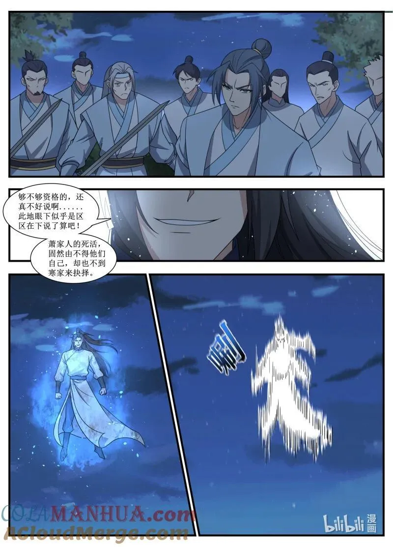 256 256-说到做到 第3页