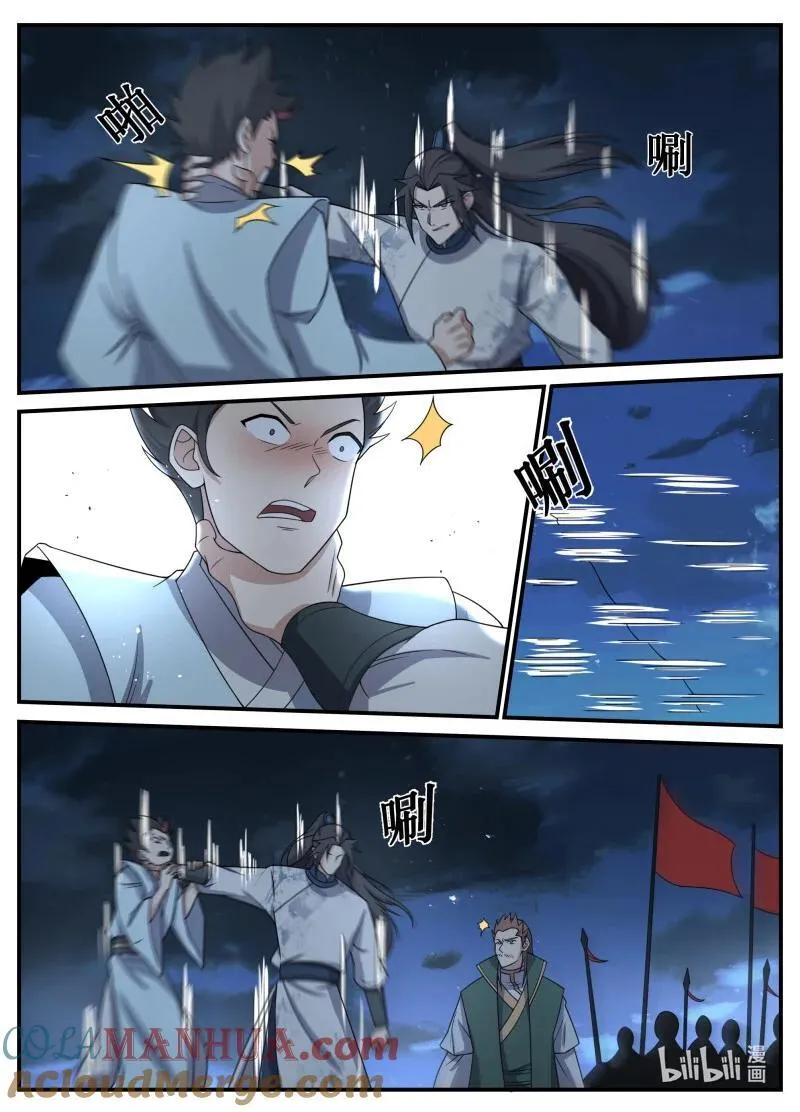 256 256-说到做到 第4页