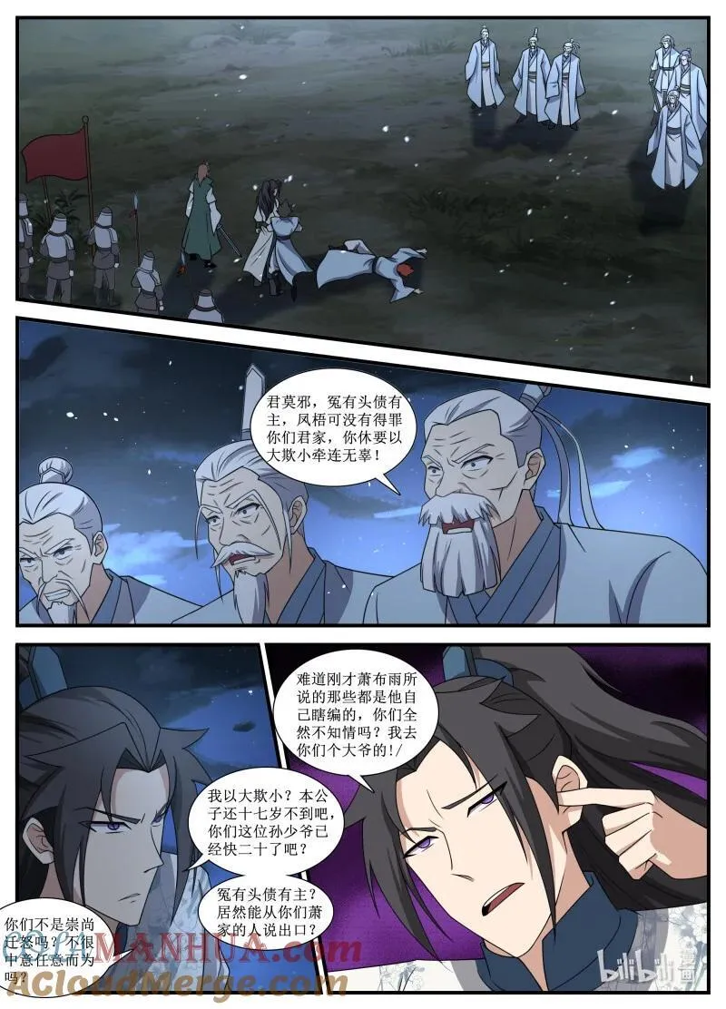 256 256-说到做到 第5页