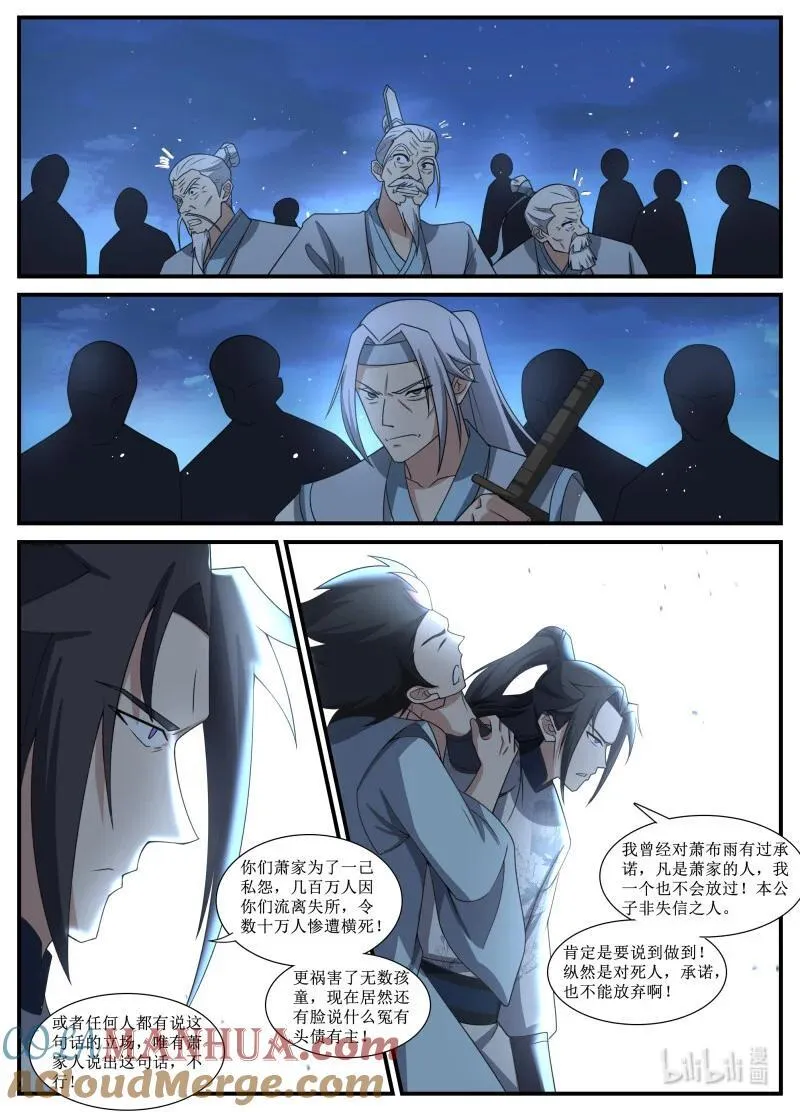 256 256-说到做到 第6页