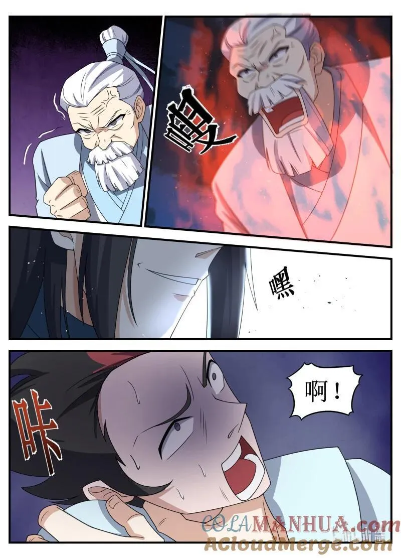 256 256-说到做到 第7页