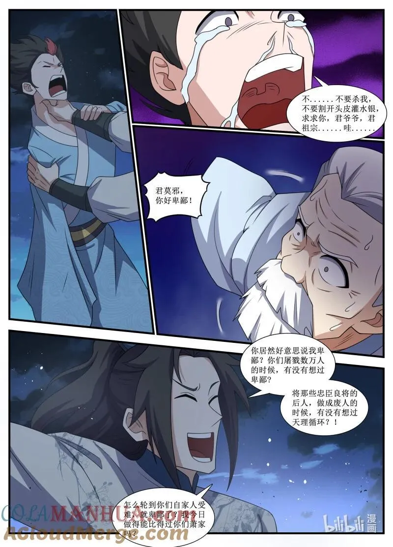 256 256-说到做到 第8页