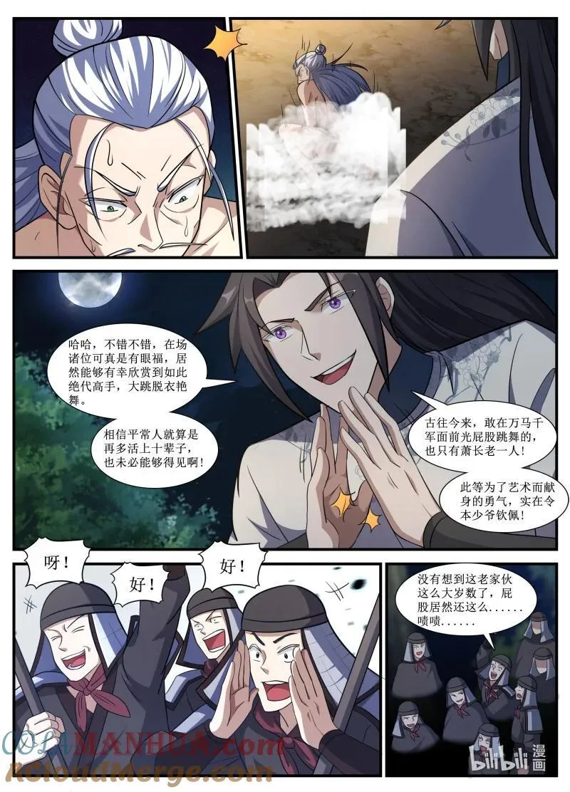 255 255-极度羞辱 第5页