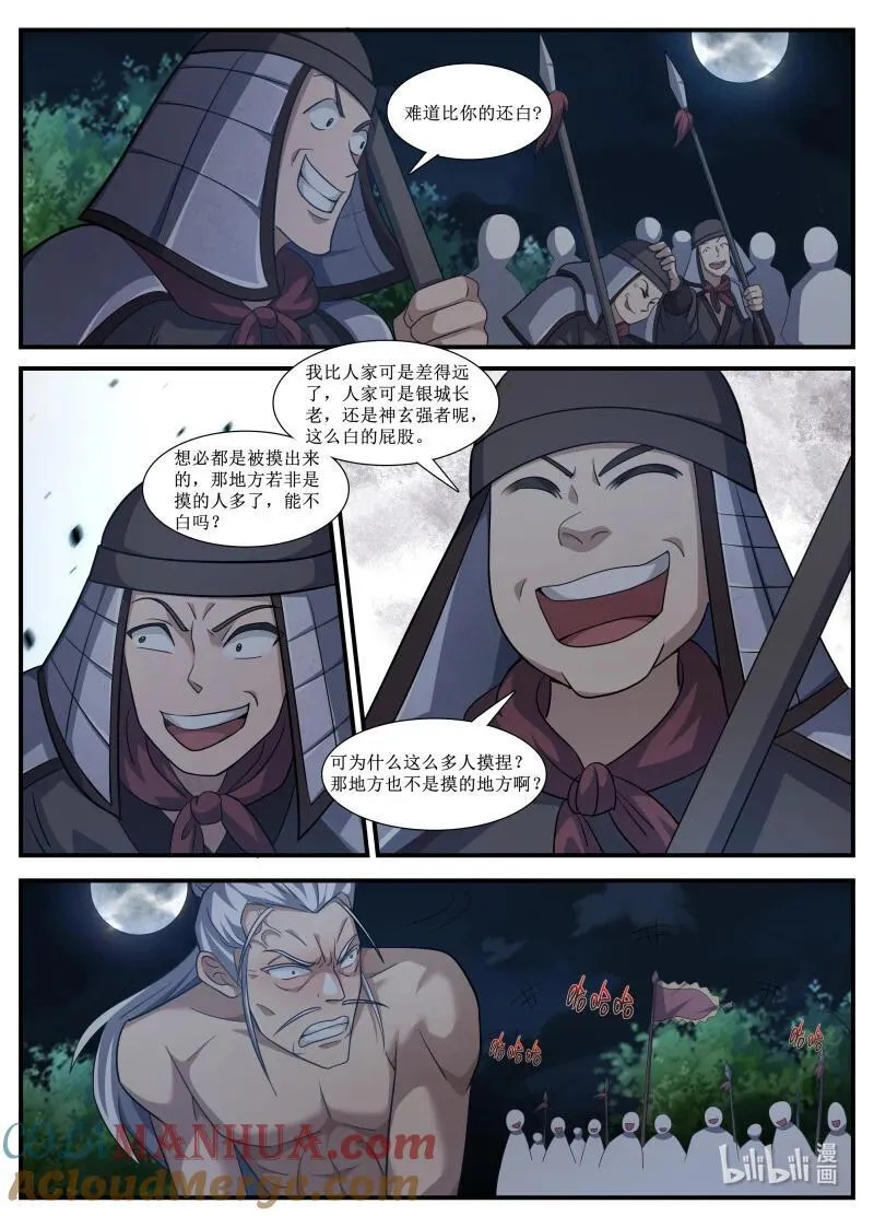 255 255-极度羞辱 第6页
