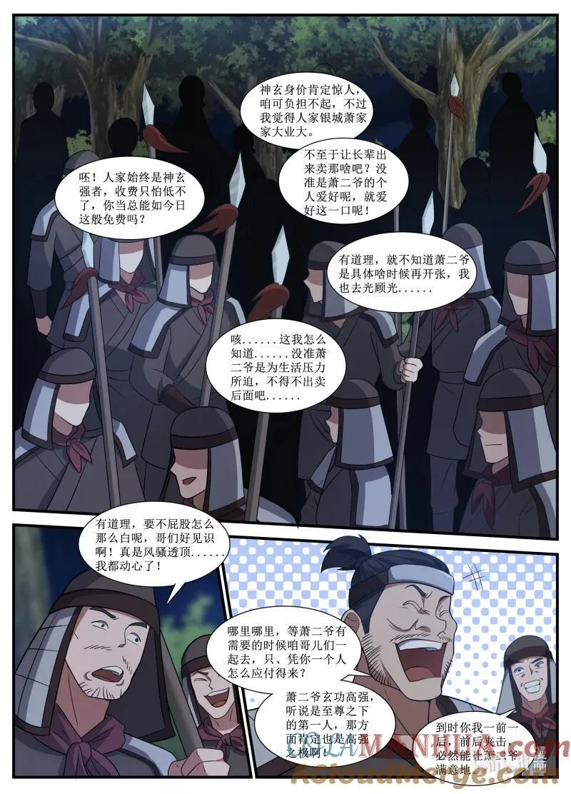 255 255-极度羞辱 第7页