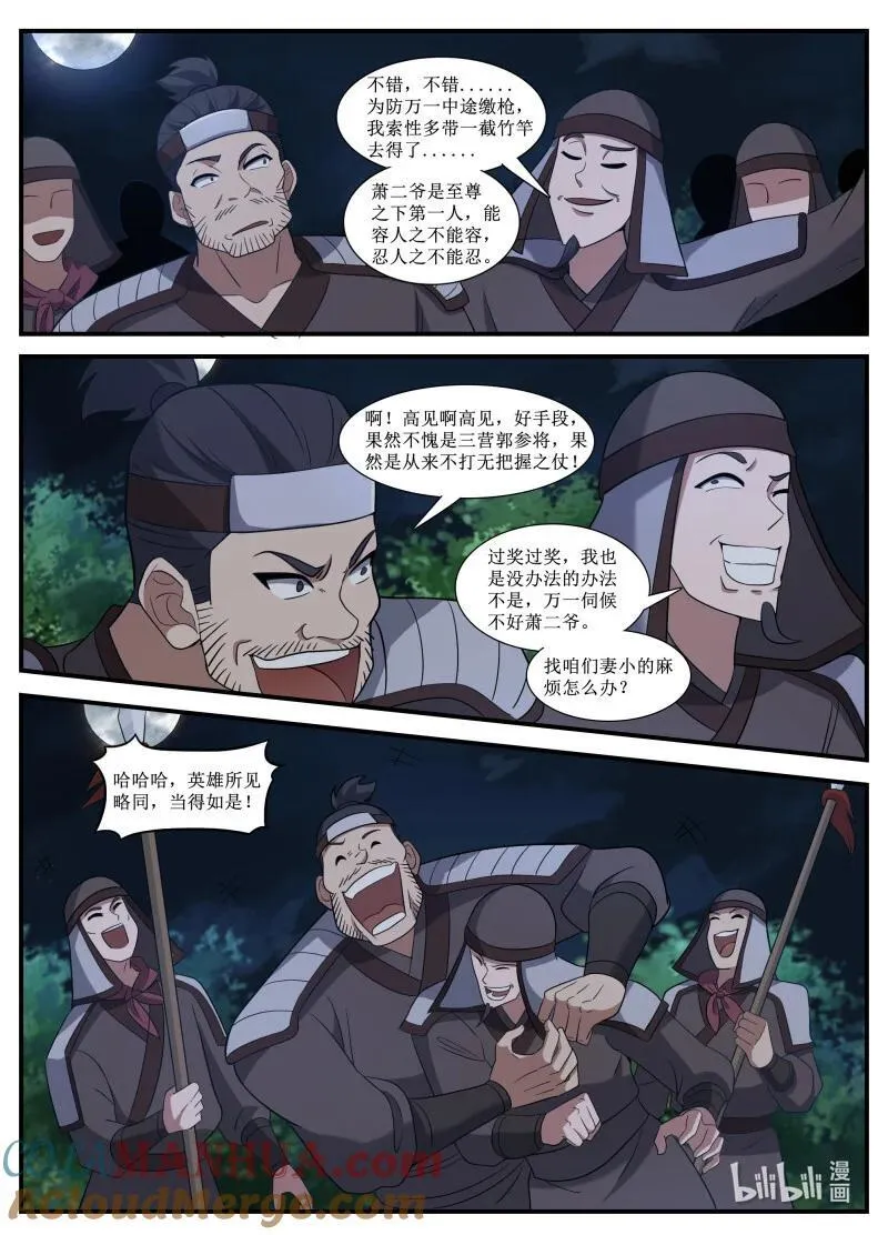 255 255-极度羞辱 第8页