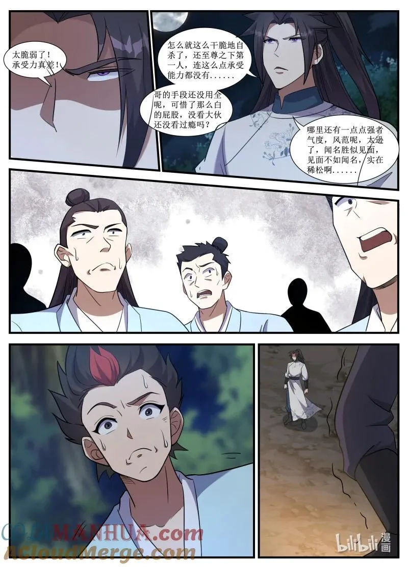 255 255-极度羞辱 第11页