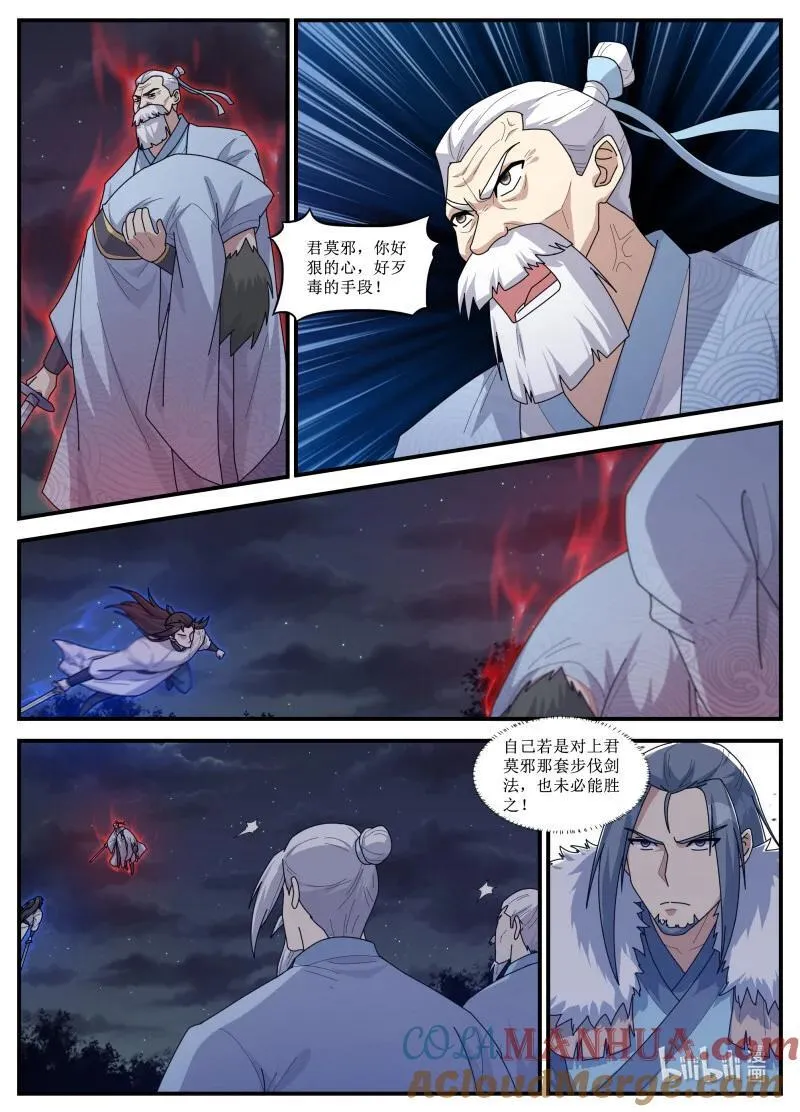 257 257-惊艳一剑 第2页
